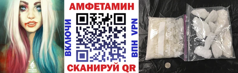 АМФ Розовый  Купить  Гремячинск 