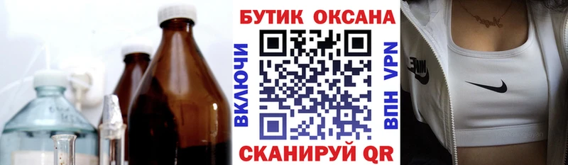 БУТИРАТ GHB  Купить где  Гремячинск 