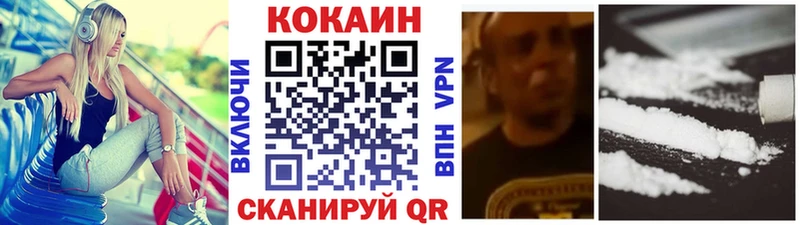 Купить закладки  Гремячинск  Cocaine Колумбийский 