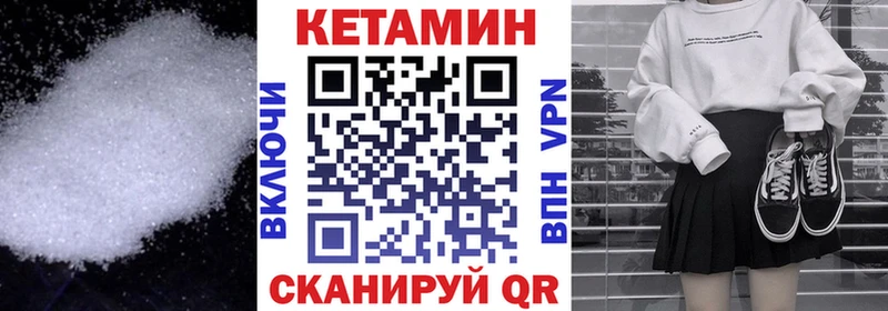КЕТАМИН VHQ  Купить где  Гремячинск 