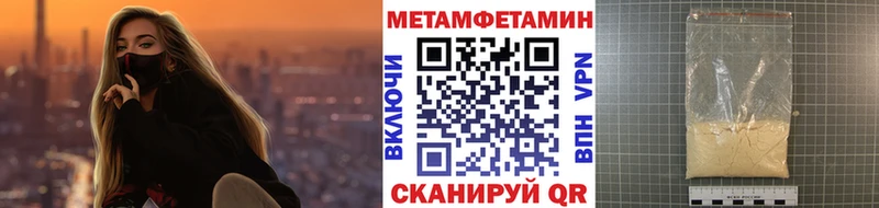 МЕТАМФЕТАМИН пудра  Купить закладки  Гремячинск 