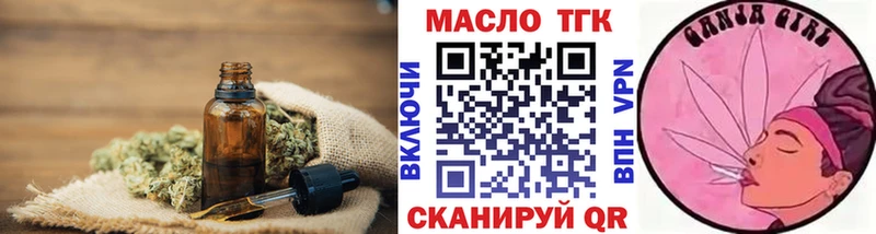 Купить где  Гремячинск  Дистиллят ТГК концентрат 